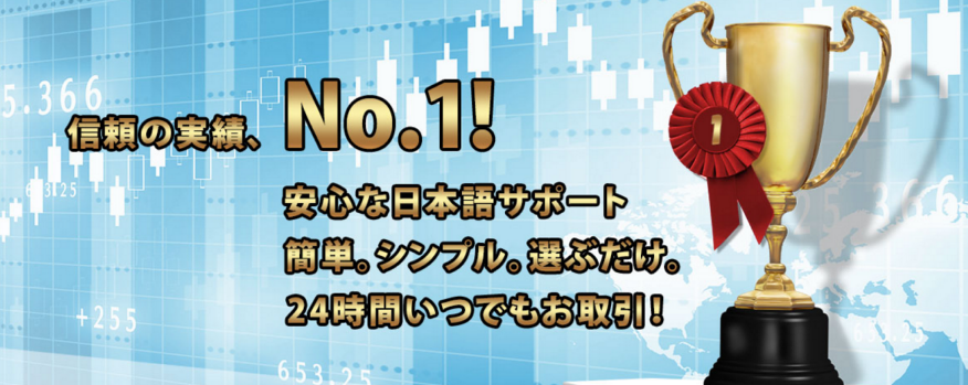 スマートオプションTOP画面