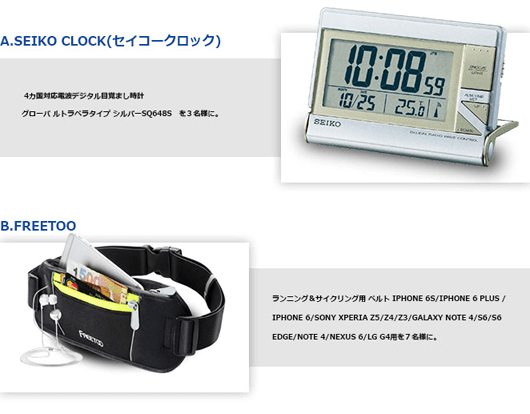 春のプレゼントキャンペーン
