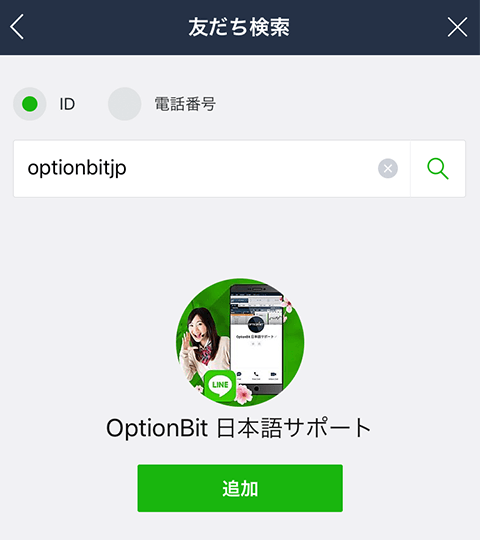 オプションビットLINE-ID