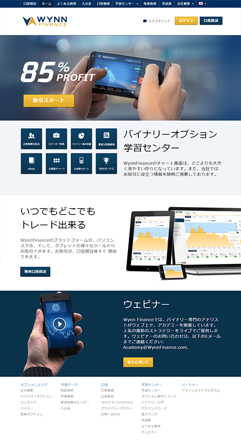 WYNN FINANCE(ウィンファイナンス)公式HOME