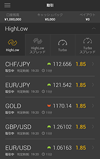HighLowアプリ