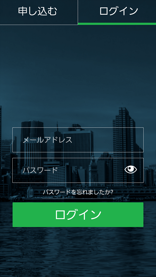 ログイン画面