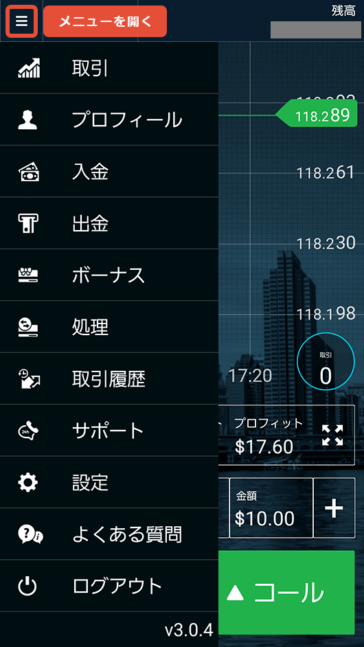 メニューを開く