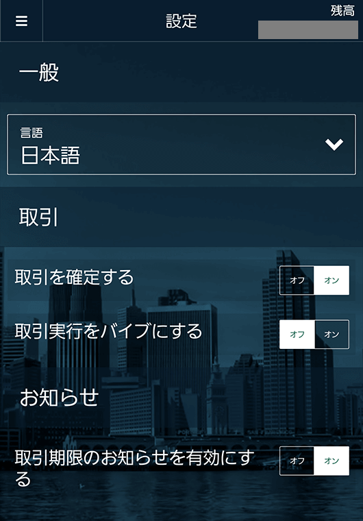 設定画面