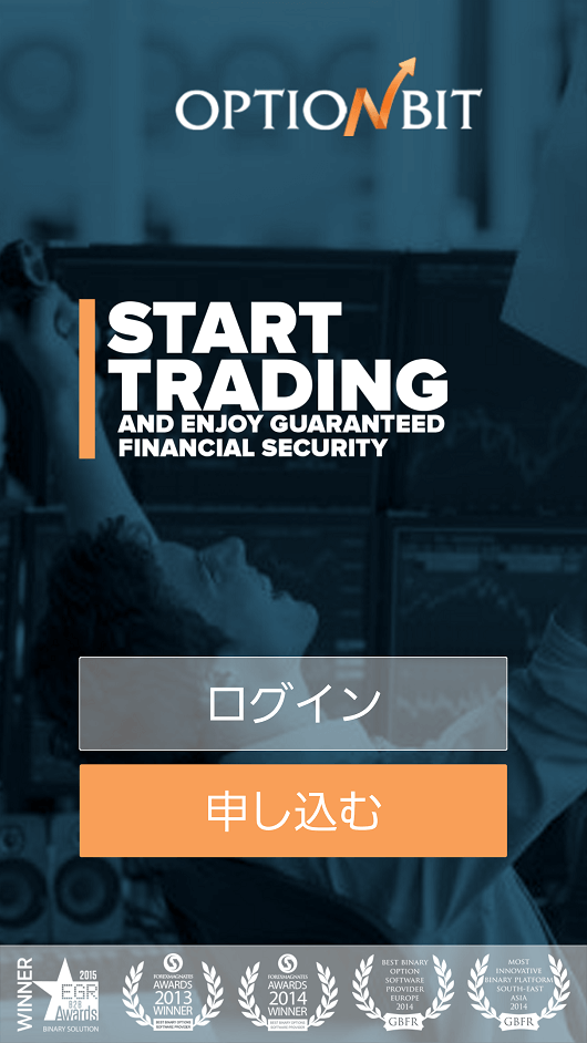 オプションビットアプリ起動時