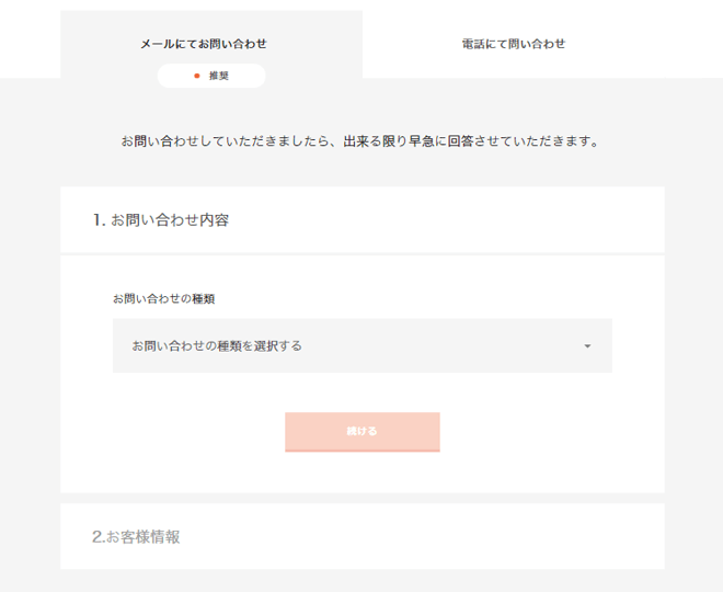 HighLowサポートのチケット入力方法