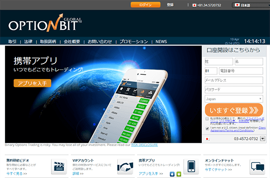 オプションビットトップ画面