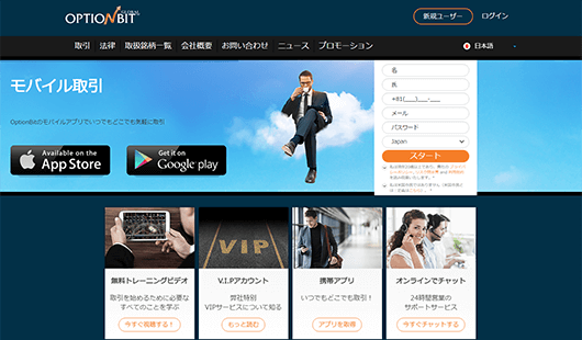 オプションビットトップ画面