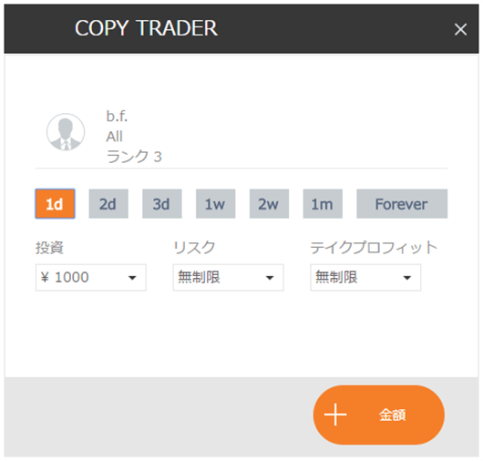 フォロー設定画面