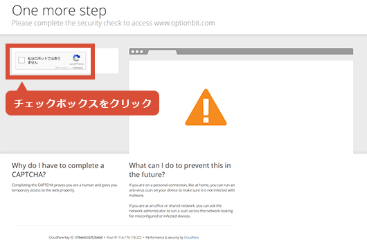 One more stepと書かれた画面
