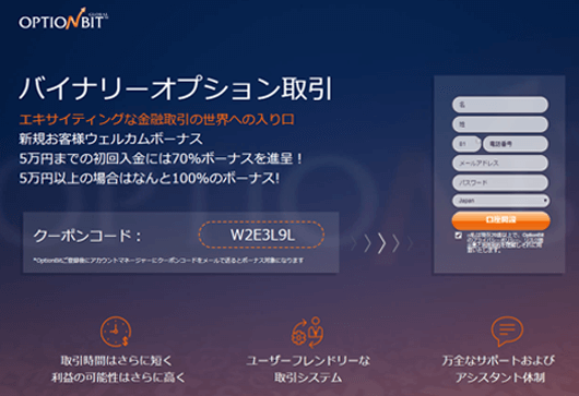 70%ボーナス