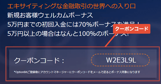 70%ボーナス