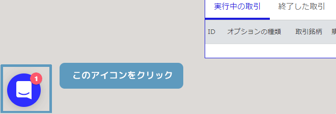 ザオプション キャンペーン 10,000円ボーナス