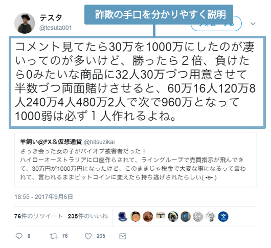 ハイローオーストラリア詐欺疑惑