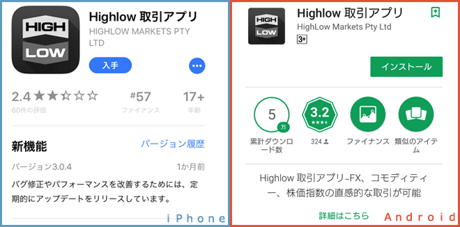 スマホからアプリをインストール