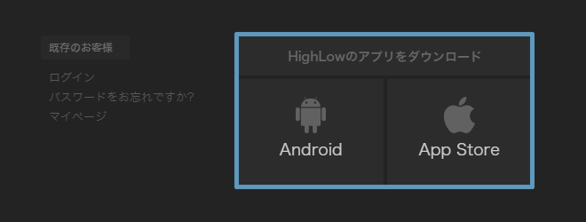PC版の公式サイトからインストール