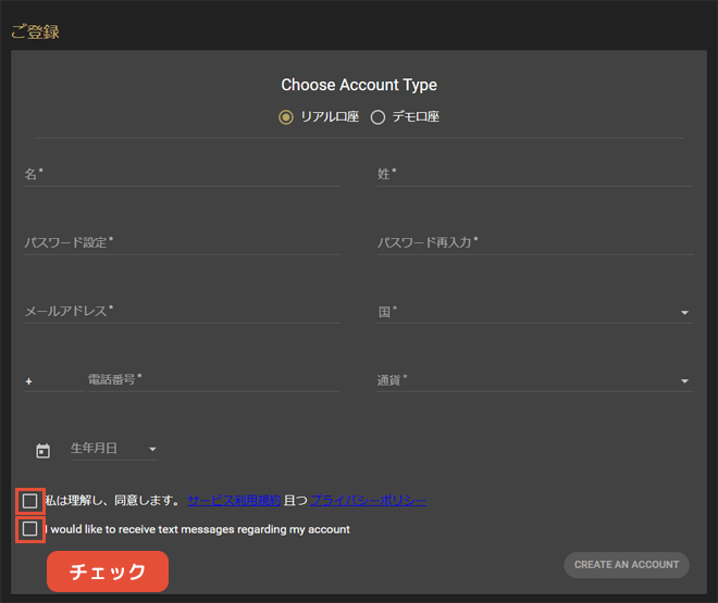 FIVE STARS MARKETS(ファイブスターズマーケッツ)口座開設画面