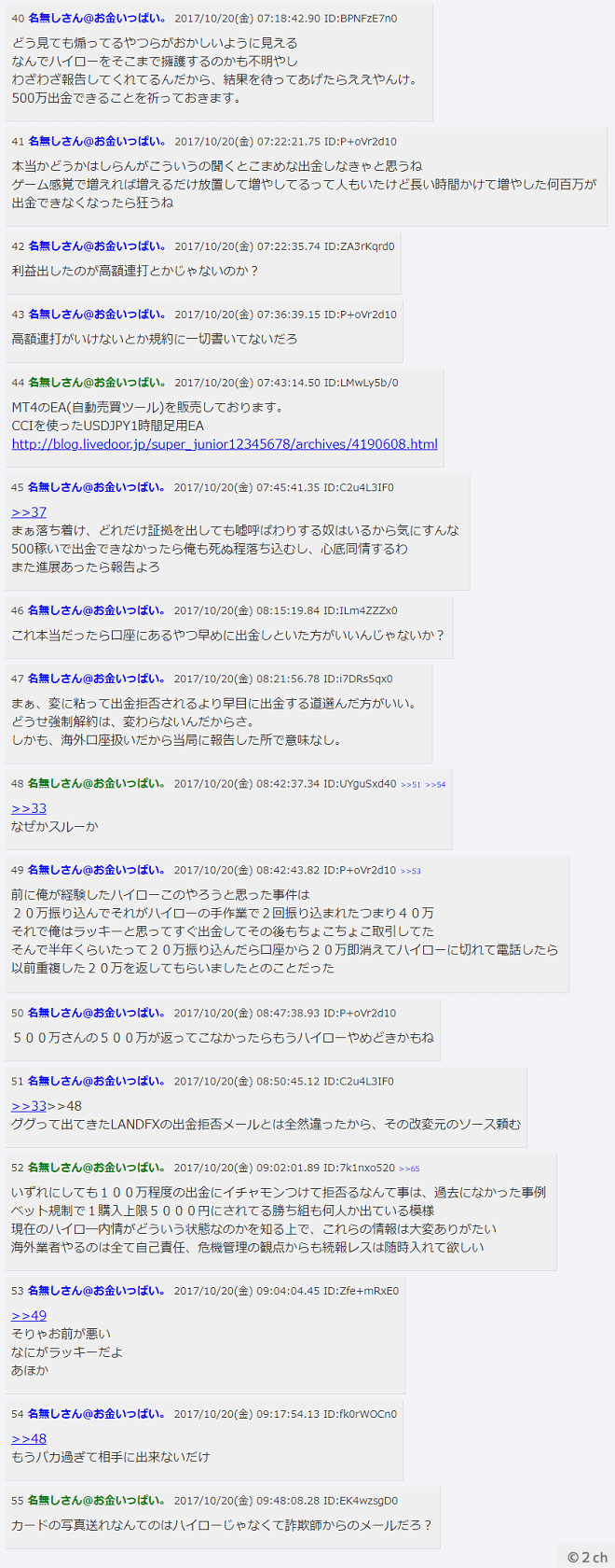 ハイローオーストラリア儲からない 2ch