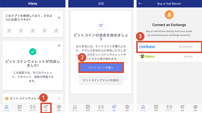 ハイローオーストラリア ビットコインで入金する方法 BitPay