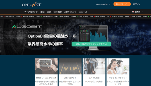 オプションビット アルゴビット フォロートレード