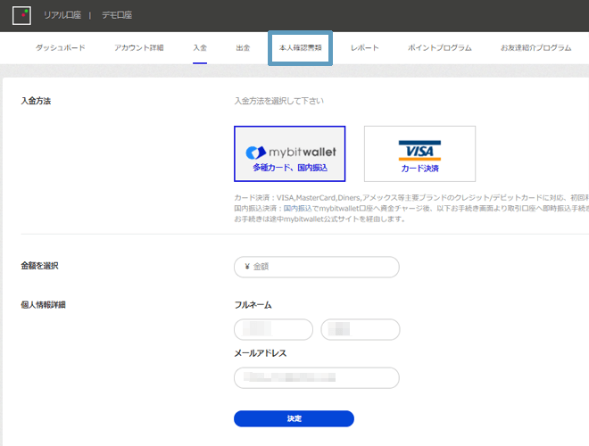 ザオプション 本人確認書類提出方法