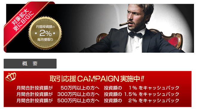 ファイブスターズマーケッツ キャンペーン