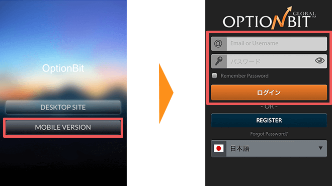 オプションビット スマホからログイン