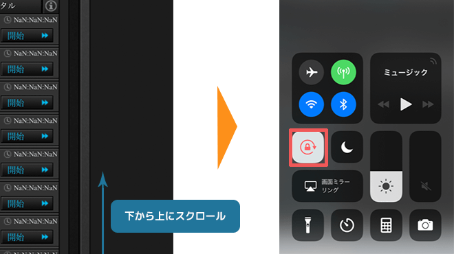 オプションビット スマホからログイン