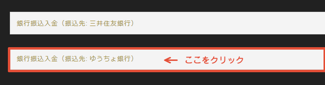 ゆうちょ銀行で入金する方法