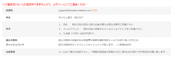 ゆうちょ銀行で入金する方法