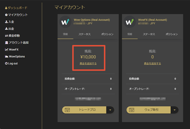 クレジットカードで入金する方法