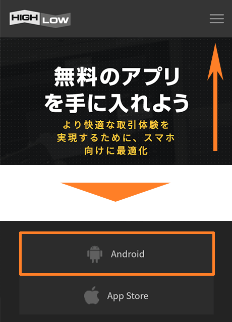 Android アプリインストール