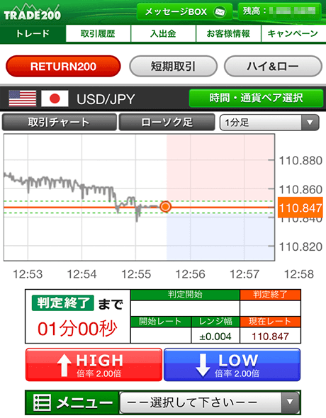 トレード２００のスマホアプリで取引をする方法を教えてください バイナリーオプションの口コミ評価評判まとめガイド