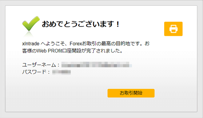 XLNTradeトップページの「無料でアカウントを開設」をクリックした後
