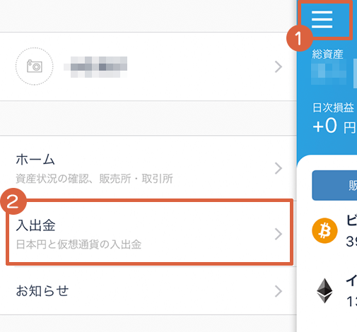 bitflyer(ビットフライヤー) ビットコイン 入金方法