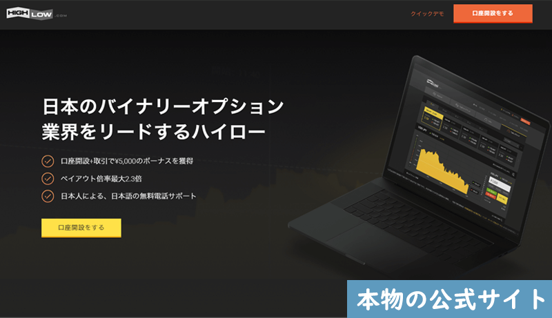 偽サイトを見た目で見分ける方法