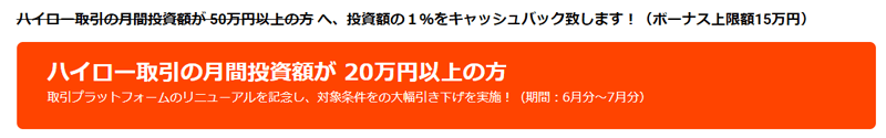 ファイブスターズマーケッツ キャンペーン