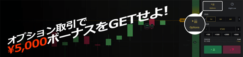 ファイブスターズマーケッツ キャンペーン