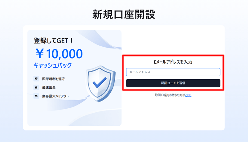 JFX.comの口座開設