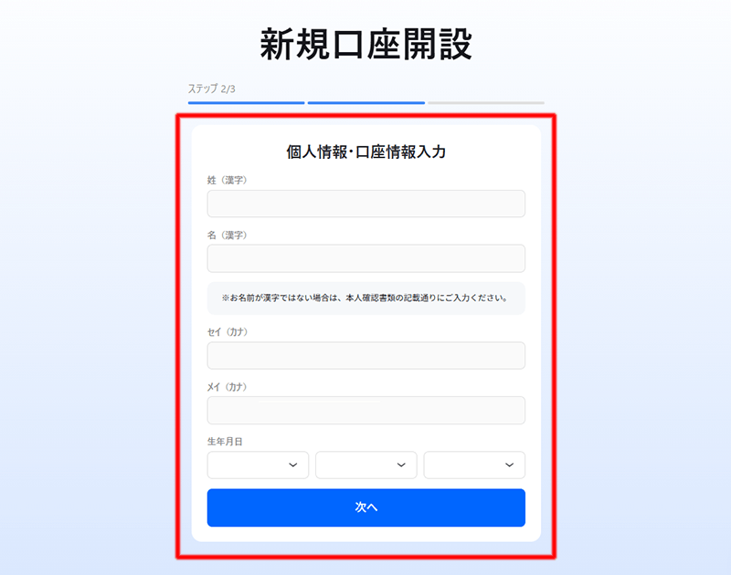 JFX.comの口座開設