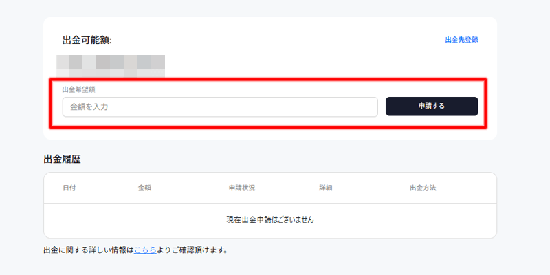 JFX.com出金