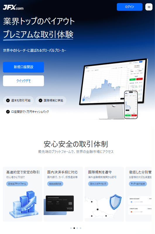 JFX.com